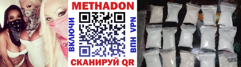 Метадон VHQ Задонск
